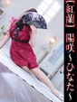 陽咲-ひなた-