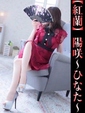 陽咲-ひなた-