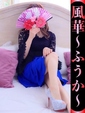風華-ふうか-