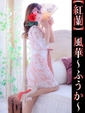 風華-ふうか-