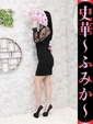 史華-ふみか-
