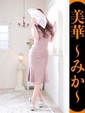 美華-みか-