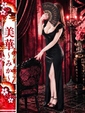 美華-みか-