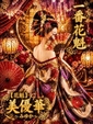 美優華-みゆか-