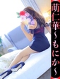 萌仁華-もにか-
