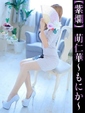 萌仁華-もにか-