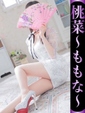 桃菜-ももな-
