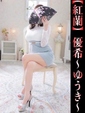 優希-ゆうき-