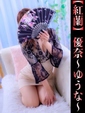 優奈-ゆうな-