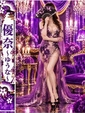 優奈-ゆうな-