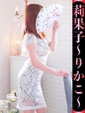 莉果子-りかこ-