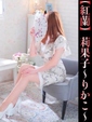 莉果子-りかこ-