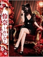 怜奈-れいな-