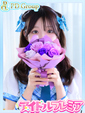 春【はる】