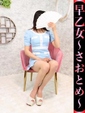 早乙女-さおとめ-