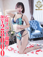 【せりな】高身長&times;美脚&times;美乳♡