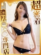 せな