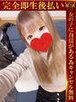 ゆめな♡愛嬌抜群激カワ細身美少女♡