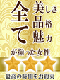 一条 えみり