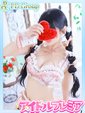 莉凡【りぼん】