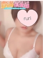 るり