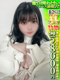 なの　ほんわかイキ過ぎ注意報