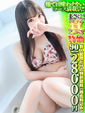 りんな　ギュっと掴んで離さない