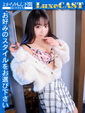 りんな　ギュっと掴んで離さない