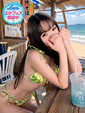 りんな　ギュっと掴んで離さない