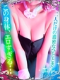 エル【この体つきエロ過ぎる・・】