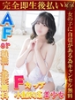ここ♡最年少18歳未経験ロリ巨乳♡