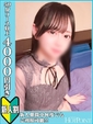 今井ここ