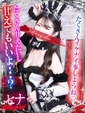ヒナ【&hearts;可愛さ大暴走&hearts;】
