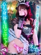 ネム【清楚系美女との濃密時間】