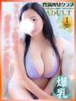 なつみ