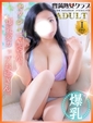 なつみ
