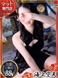 あやね