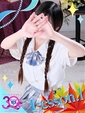 つむ