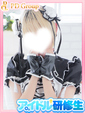 ちゆ