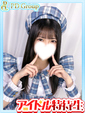 真緒【まお】