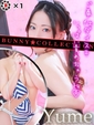 ユメ【美しいのに可愛い・・】