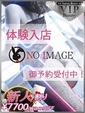 セイナ