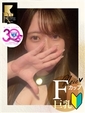 せな