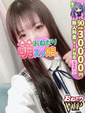 【ゆめの】圧倒的な透明感ルックス