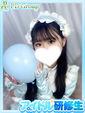 美結【みゆ】