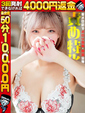 かれん♡圧巻の美乳