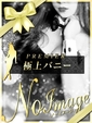 マオ【♥極上の慈愛を貴方へ♥】
