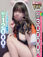 【ゆうり】清楚Eカップの癒し系