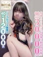 【ゆうり】清楚Eカップの癒し系