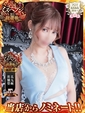 瑛玲那(えれな)♥チ●ポ離さない